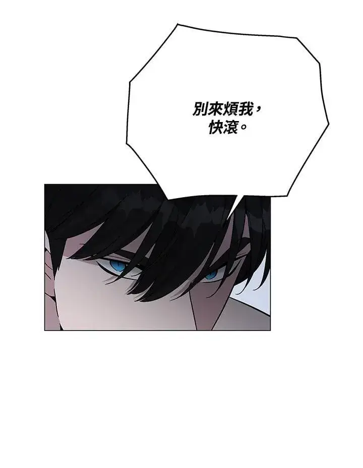 《天魔大人亲临指教》第92话图51