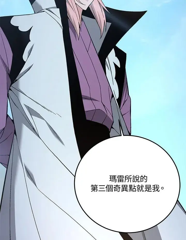 《天魔大人亲临指教》第92话图53