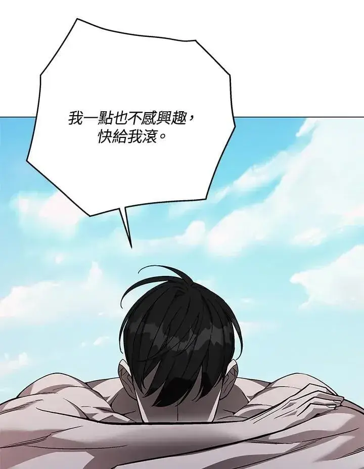 《天魔大人亲临指教》第92话图55