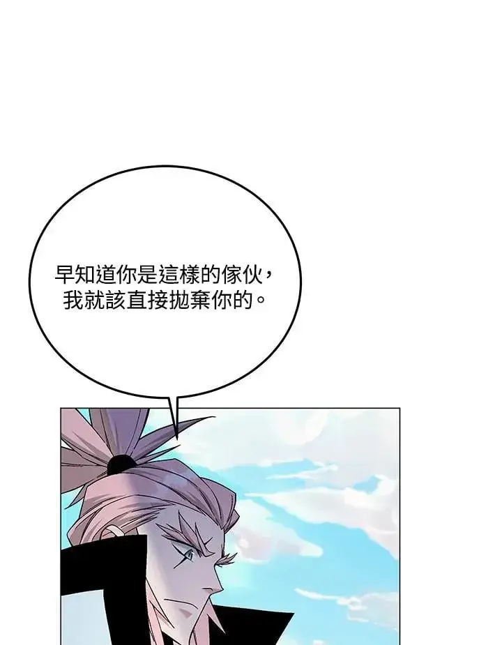 《天魔大人亲临指教》第92话图57