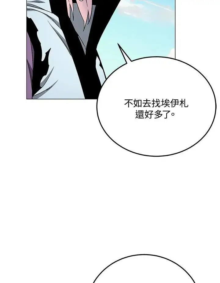 《天魔大人亲临指教》第92话图58