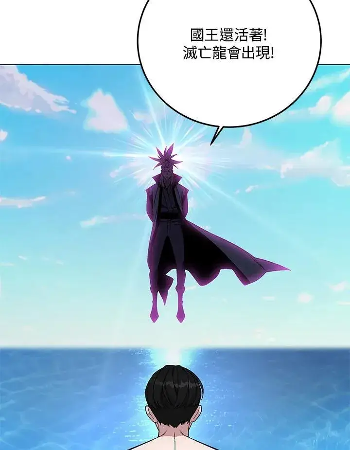 《天魔大人亲临指教》第92话图59