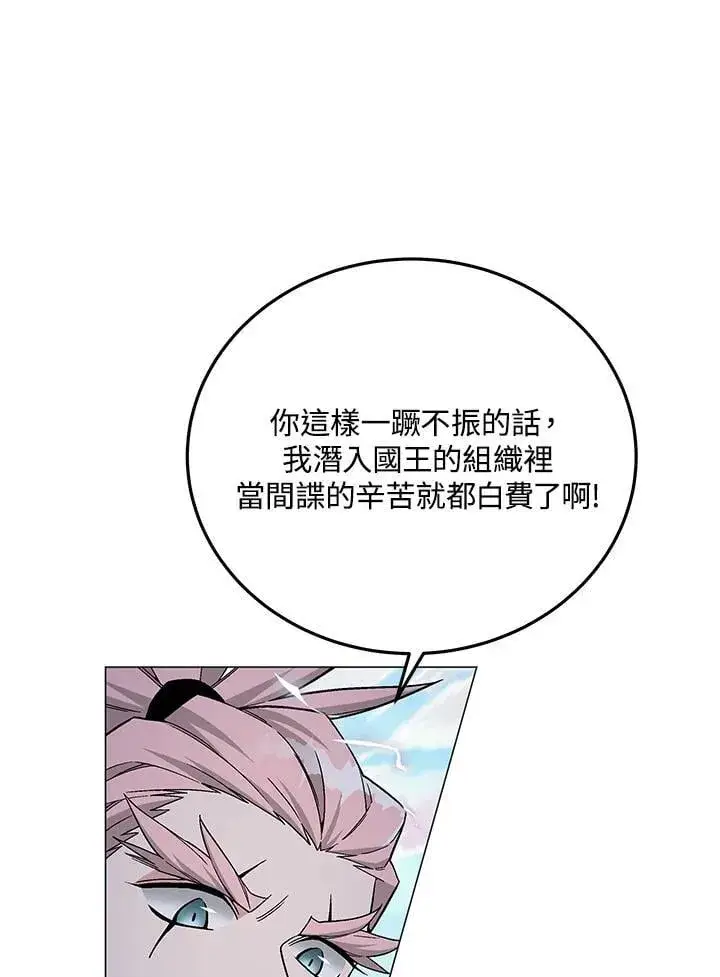 《天魔大人亲临指教》第92话图66