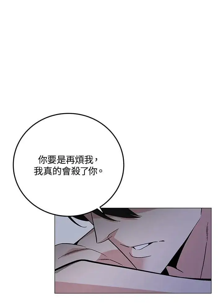 《天魔大人亲临指教》第92话图68