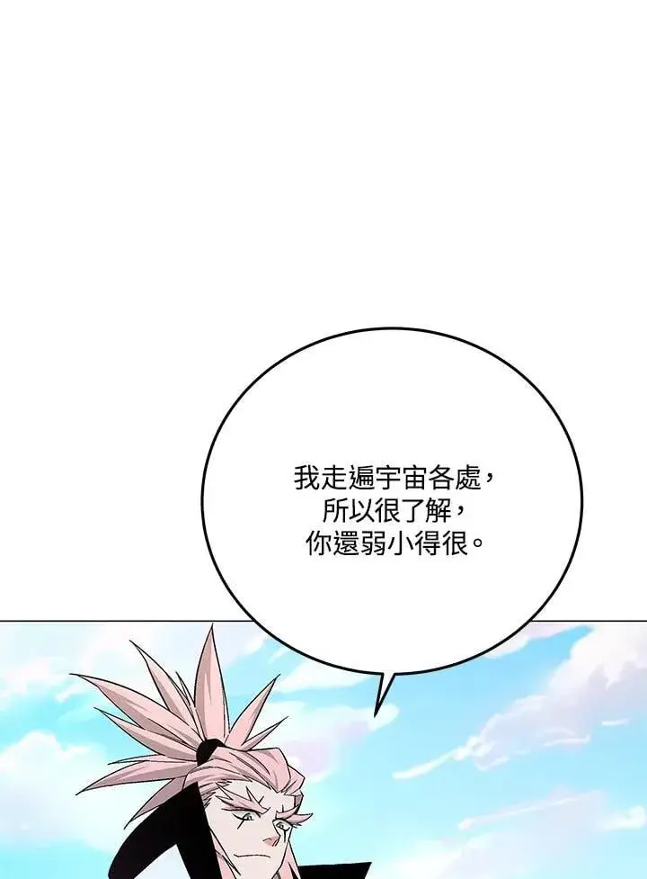 《天魔大人亲临指教》第92话图69