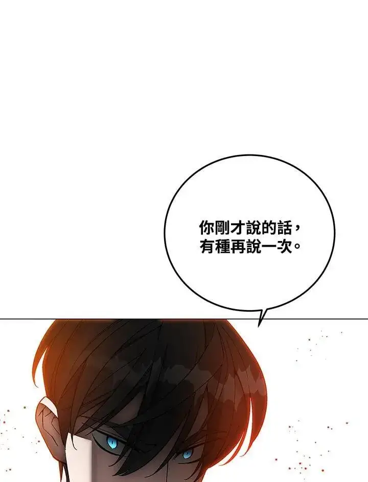 《天魔大人亲临指教》第92话图75