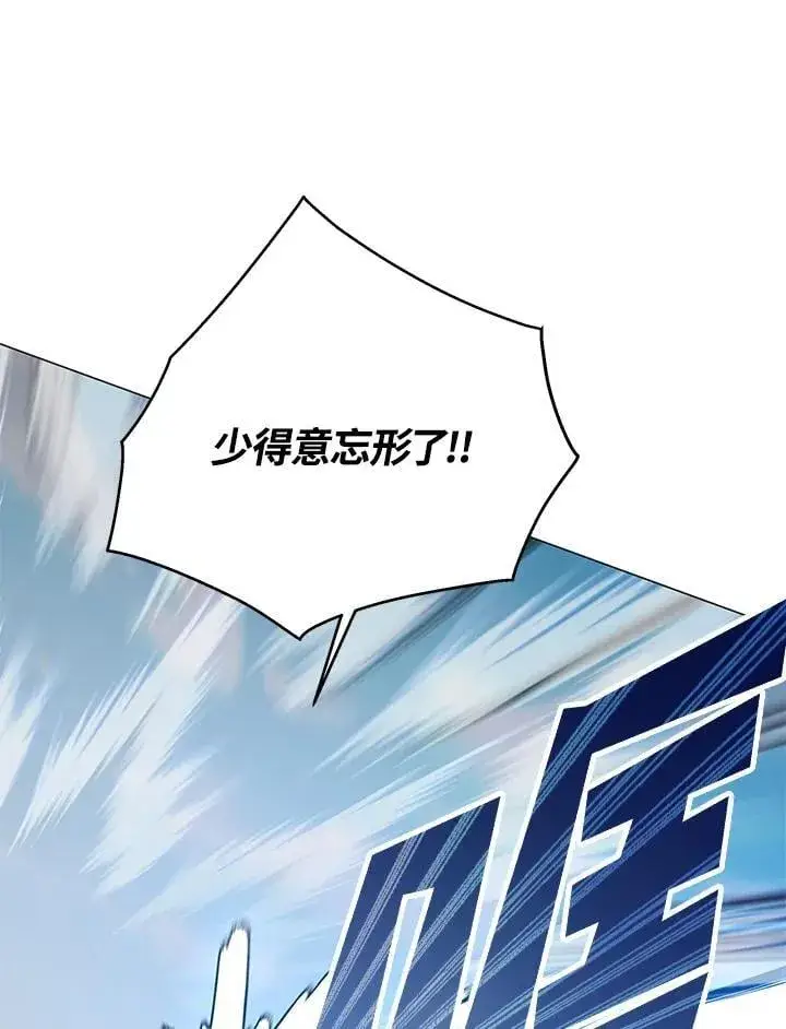 《天魔大人亲临指教》第92话图78