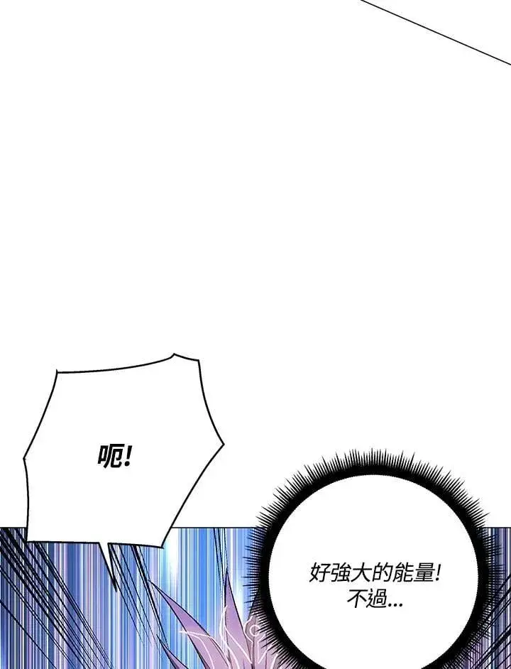 《天魔大人亲临指教》第92话图80