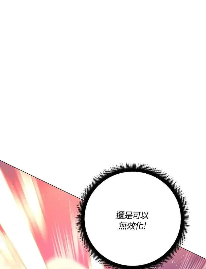 《天魔大人亲临指教》第92话图82