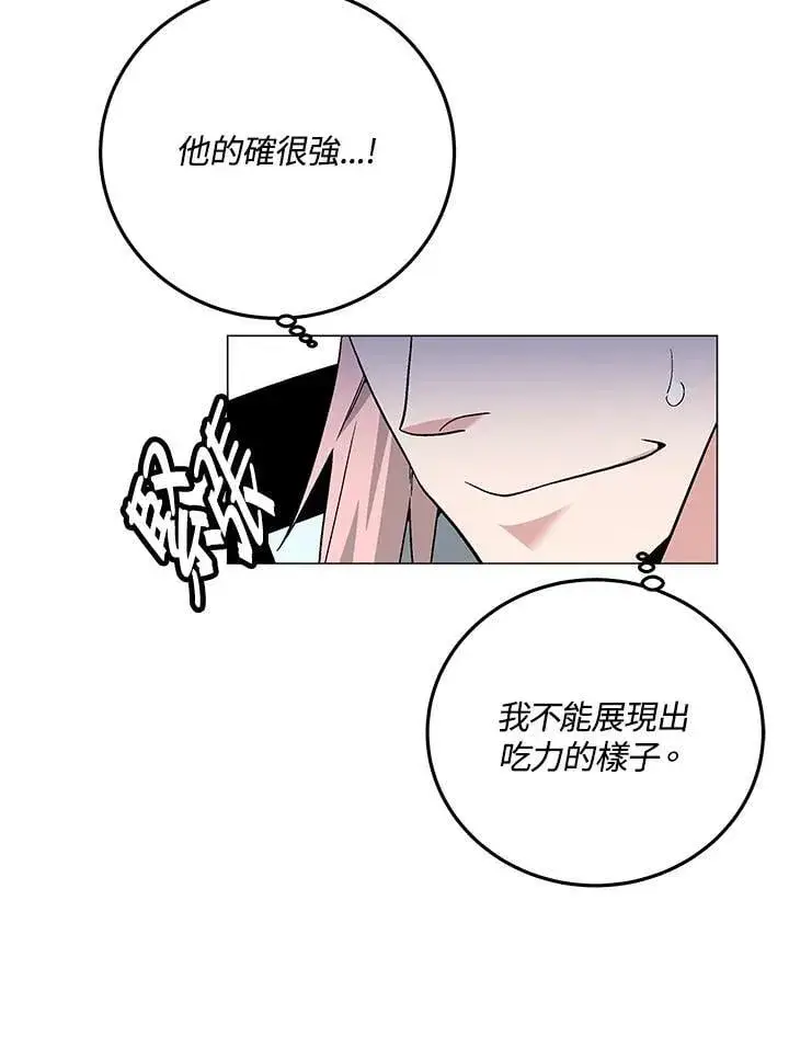 《天魔大人亲临指教》第92话图88