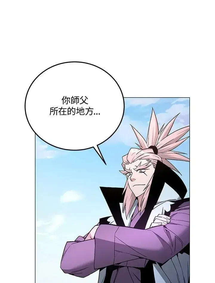 《天魔大人亲临指教》第92话图89