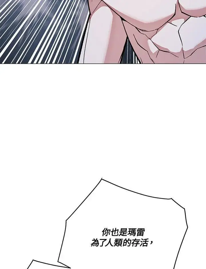 《天魔大人亲临指教》第92话图98
