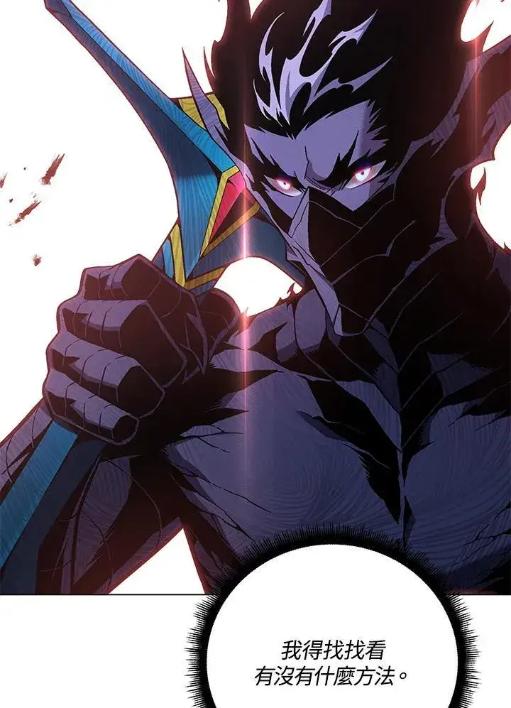 漫画《天魔大人亲临指教》第93话第100张图