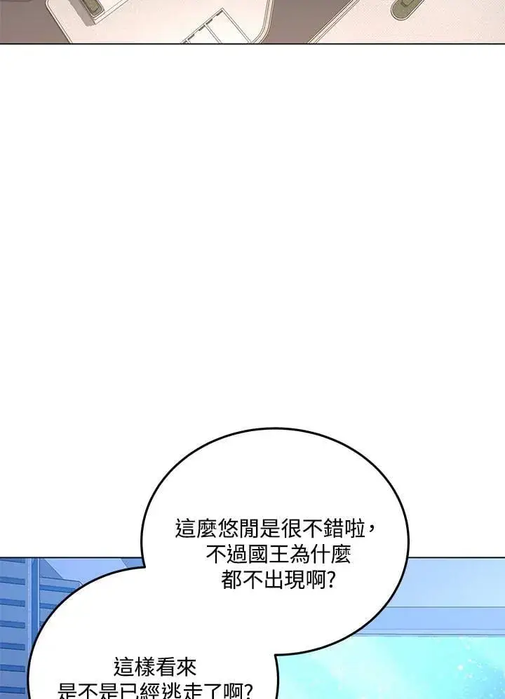 漫画《天魔大人亲临指教》第93话第103张图