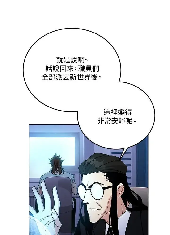 漫画《天魔大人亲临指教》第93话第105张图