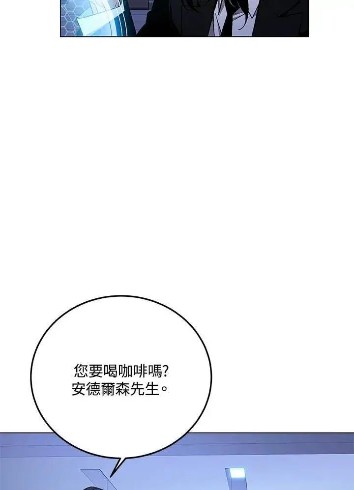 漫画《天魔大人亲临指教》第93话第106张图