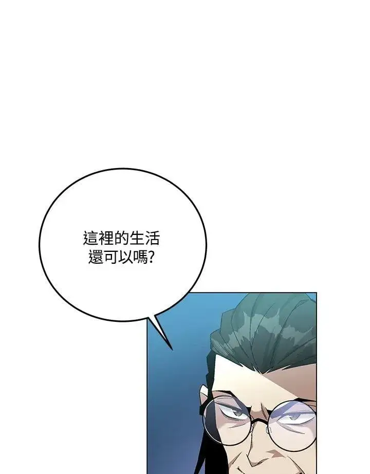 漫画《天魔大人亲临指教》第93话第108张图