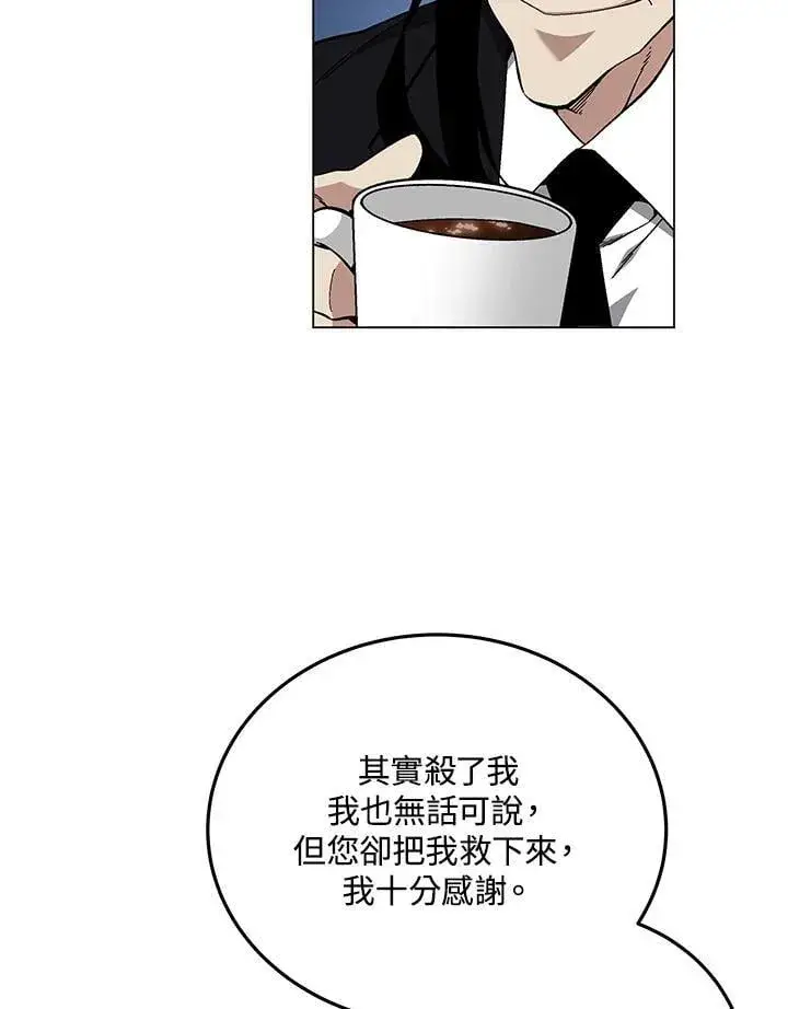 漫画《天魔大人亲临指教》第93话第109张图