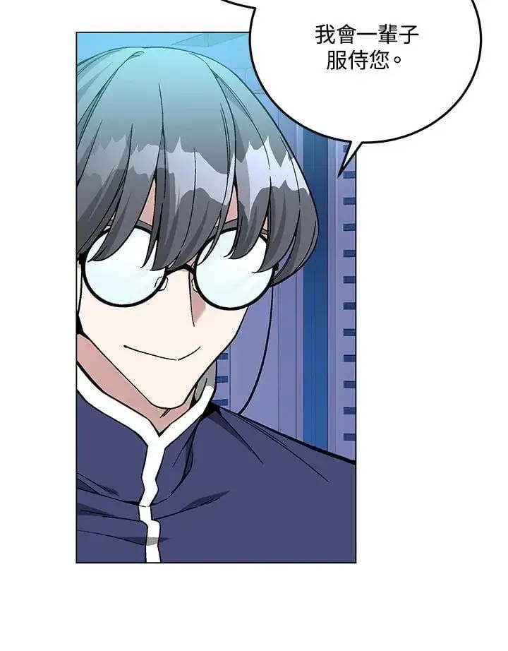 漫画《天魔大人亲临指教》第93话第110张图