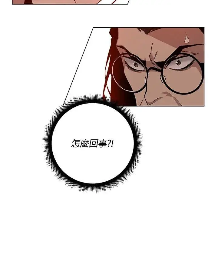 漫画《天魔大人亲临指教》第93话第113张图