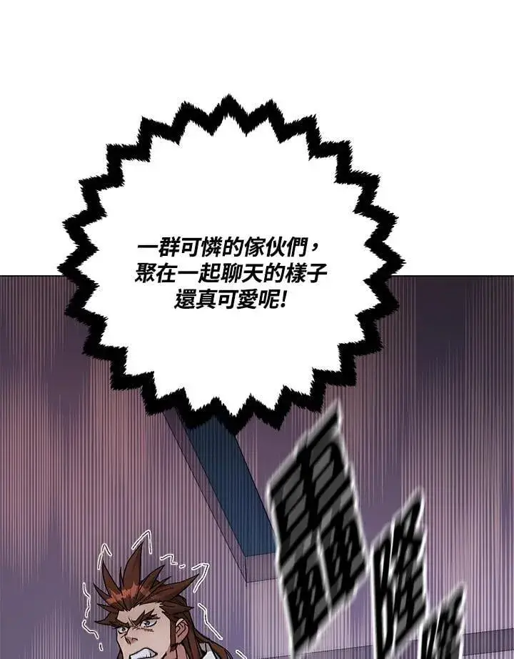 漫画《天魔大人亲临指教》第93话第114张图