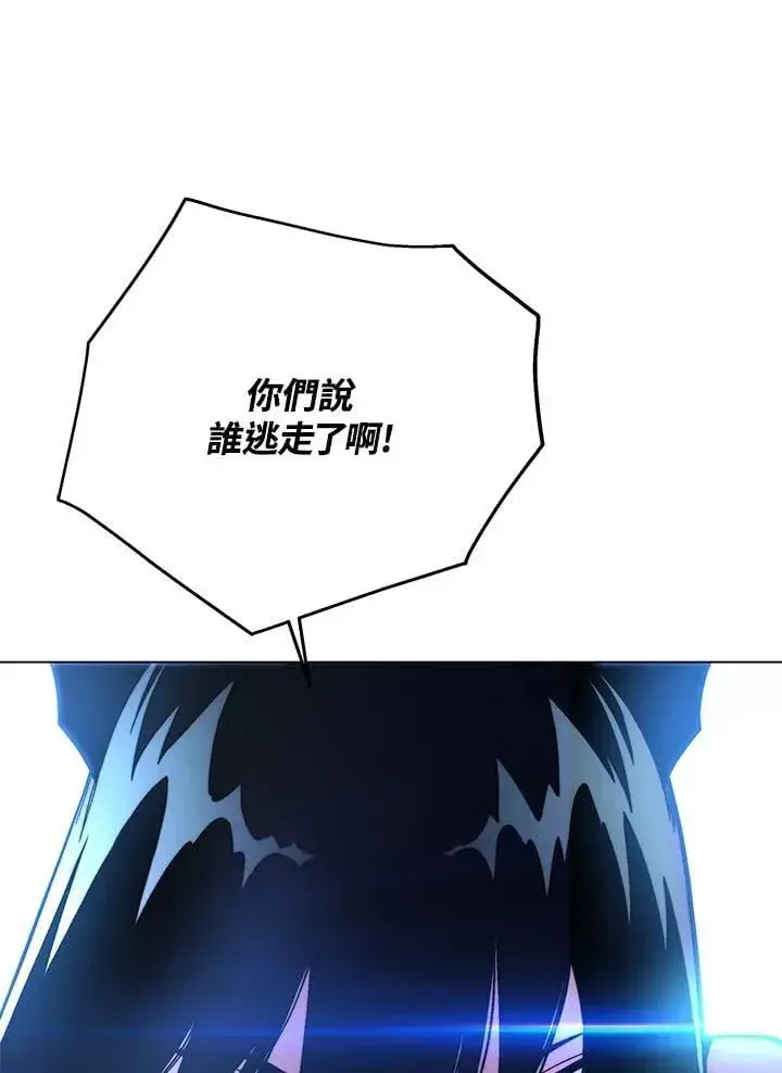 漫画《天魔大人亲临指教》第93话第124张图