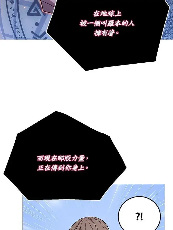 漫画《天魔大人亲临指教》第93话第13张图
