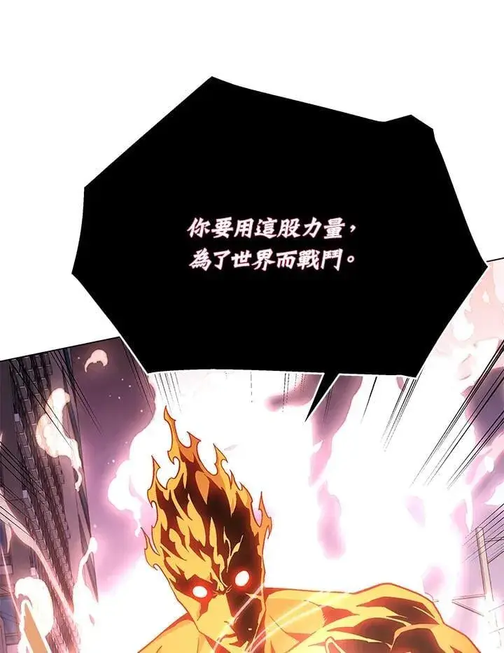 漫画《天魔大人亲临指教》第93话第15张图