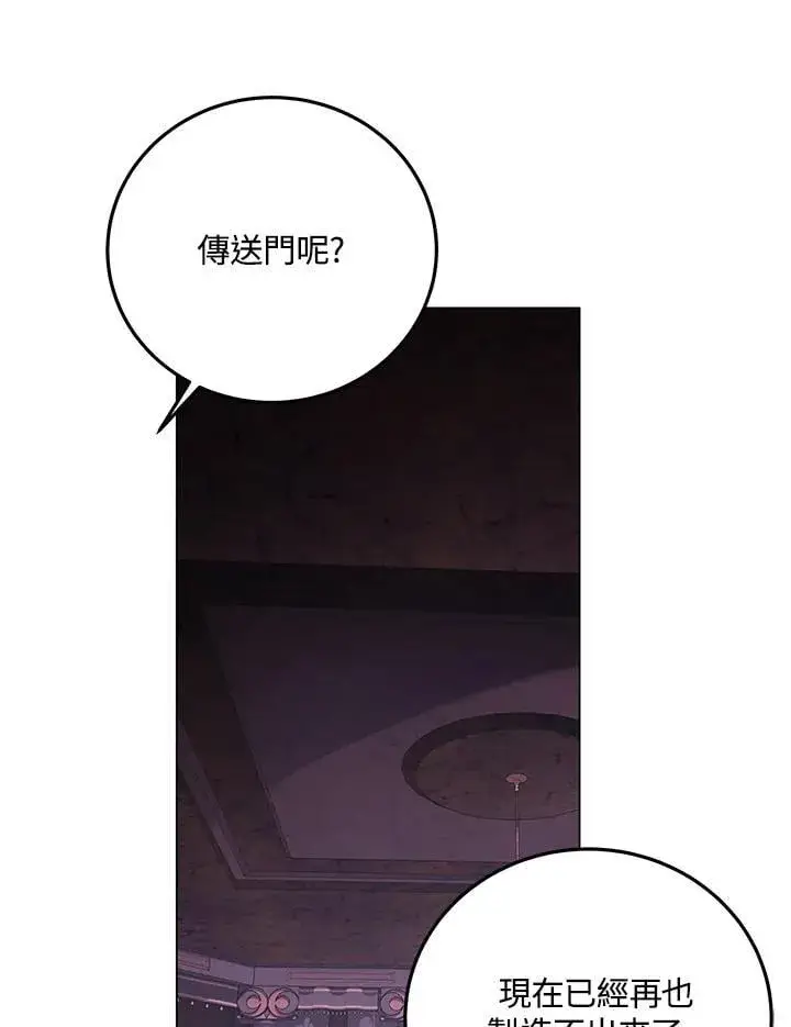 漫画《天魔大人亲临指教》第93话第29张图