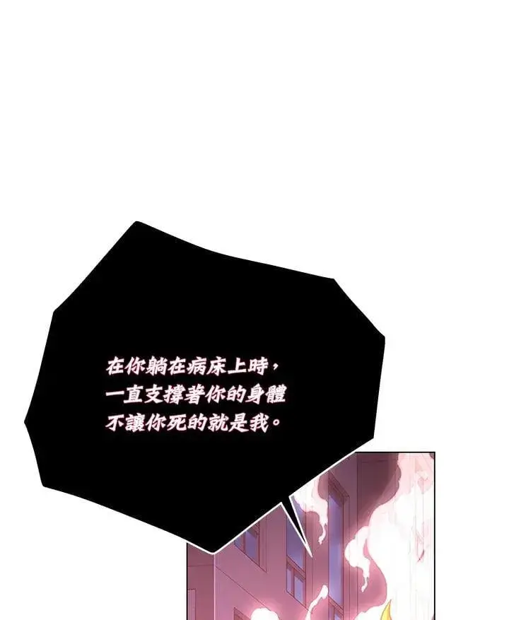漫画《天魔大人亲临指教》第93话第3张图