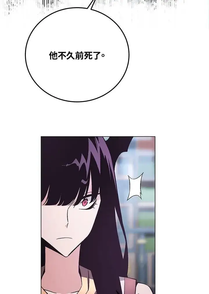 漫画《天魔大人亲临指教》第93话第34张图