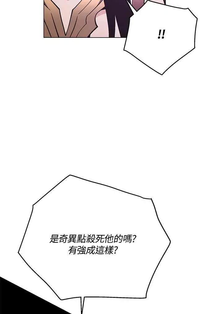 漫画《天魔大人亲临指教》第93话第35张图