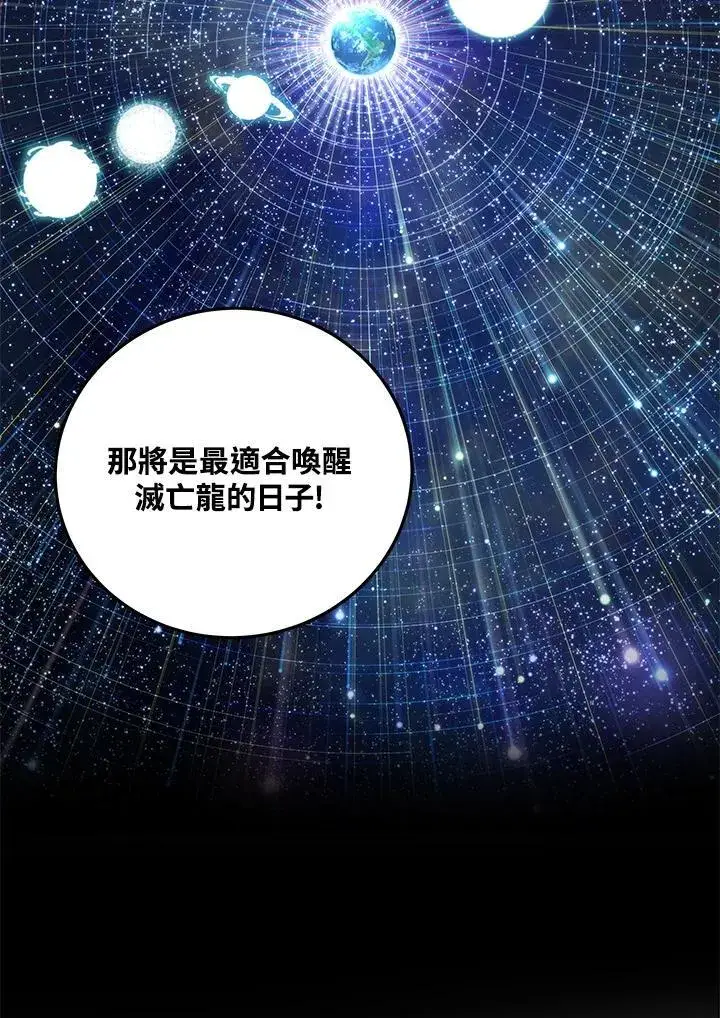 漫画《天魔大人亲临指教》第93话第41张图