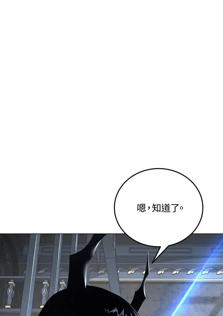 漫画《天魔大人亲临指教》第93话第43张图