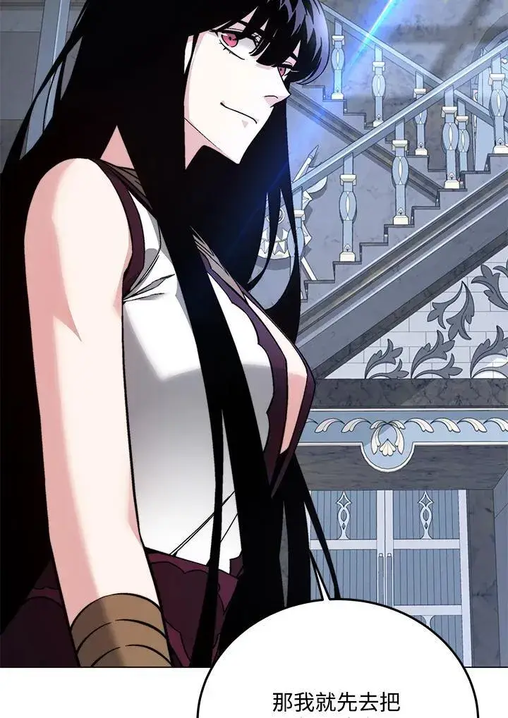 漫画《天魔大人亲临指教》第93话第44张图
