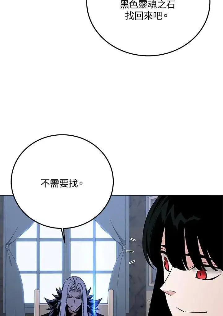 漫画《天魔大人亲临指教》第93话第45张图