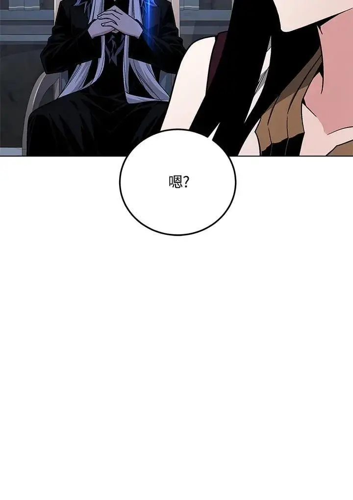 漫画《天魔大人亲临指教》第93话第46张图