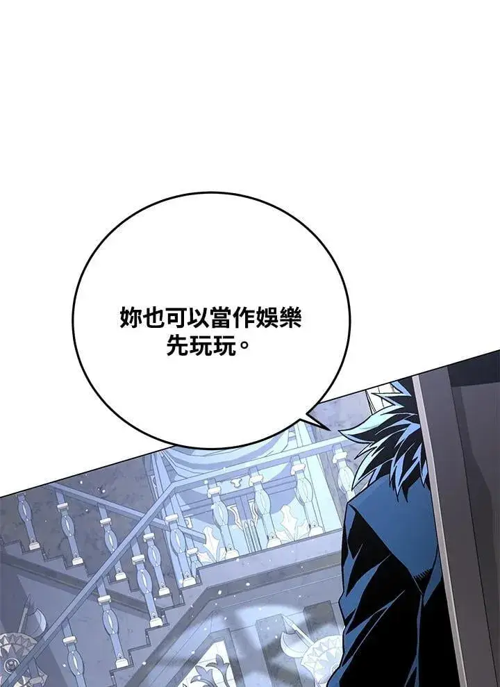 漫画《天魔大人亲临指教》第93话第48张图