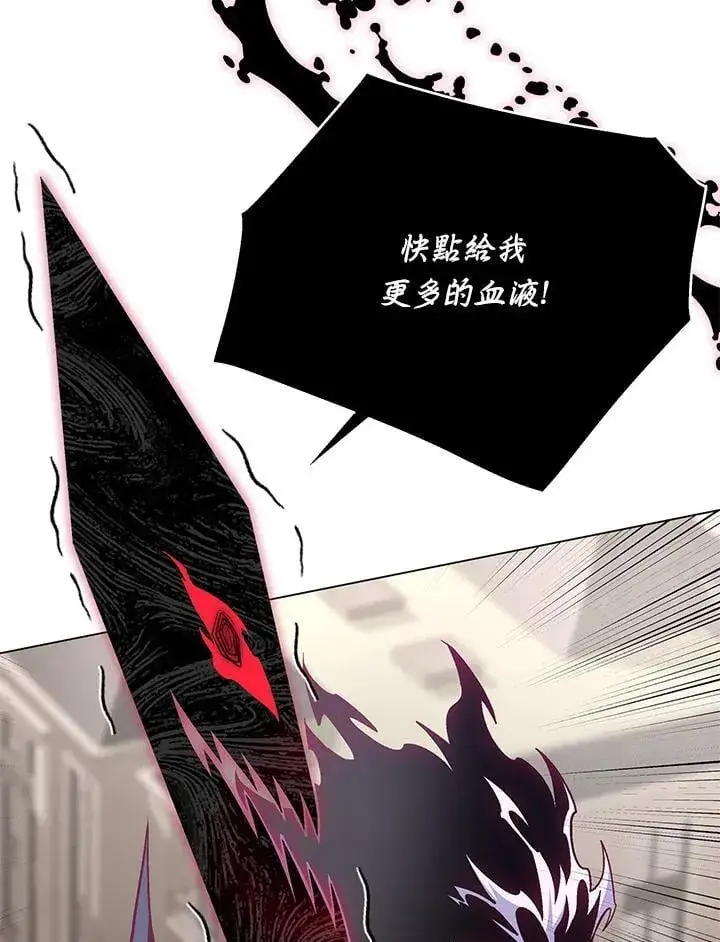 漫画《天魔大人亲临指教》第93话第64张图