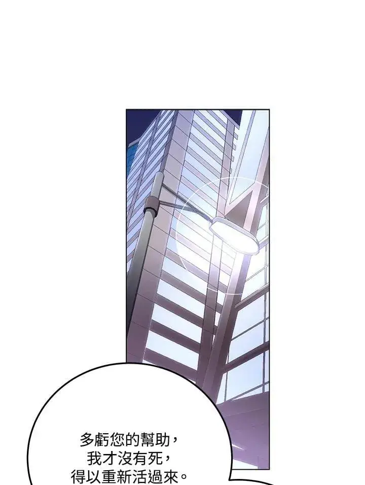 漫画《天魔大人亲临指教》第93话第7张图