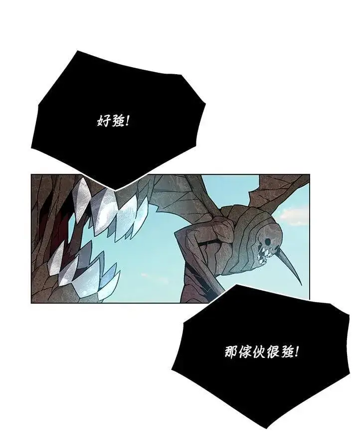 漫画《天魔大人亲临指教》第93话第75张图