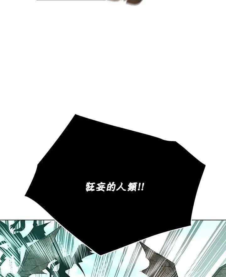 漫画《天魔大人亲临指教》第93话第77张图