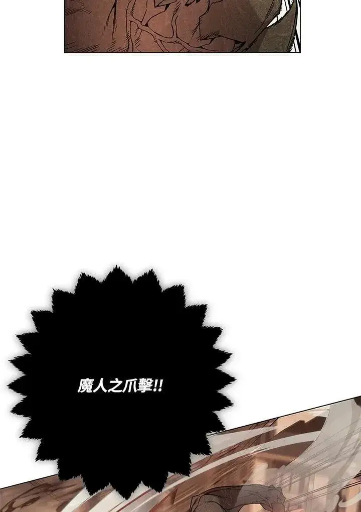 漫画《天魔大人亲临指教》第93话第81张图