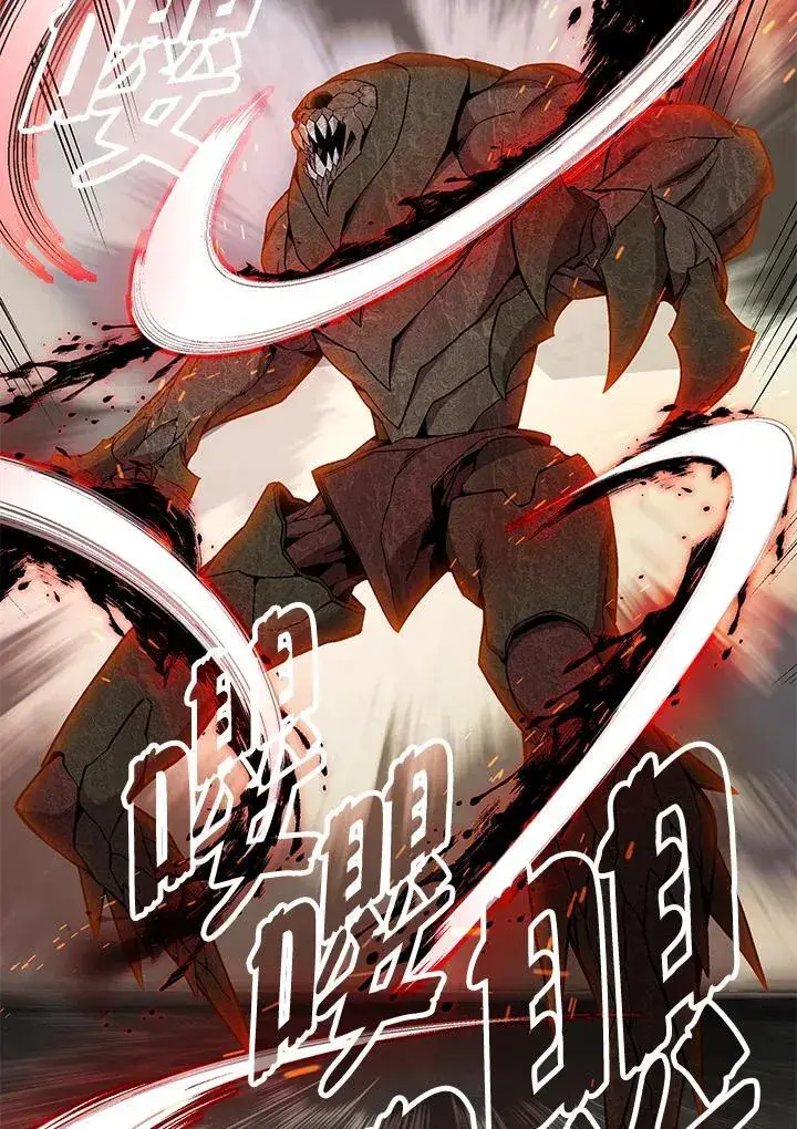 漫画《天魔大人亲临指教》第93话第84张图
