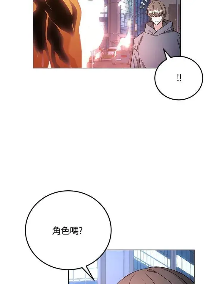 漫画《天魔大人亲临指教》第93话第9张图