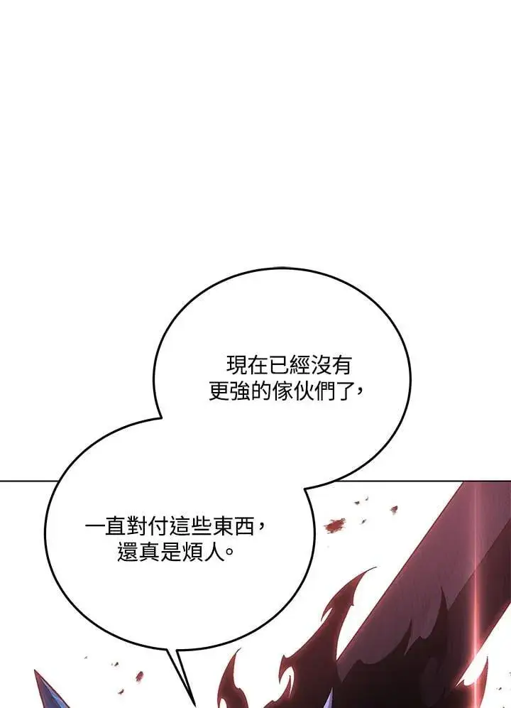 漫画《天魔大人亲临指教》第93话第99张图