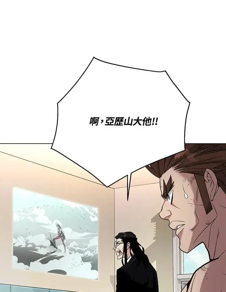 漫画《天魔大人亲临指教》第94话第100张图