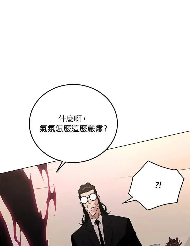 漫画《天魔大人亲临指教》第94话第105张图