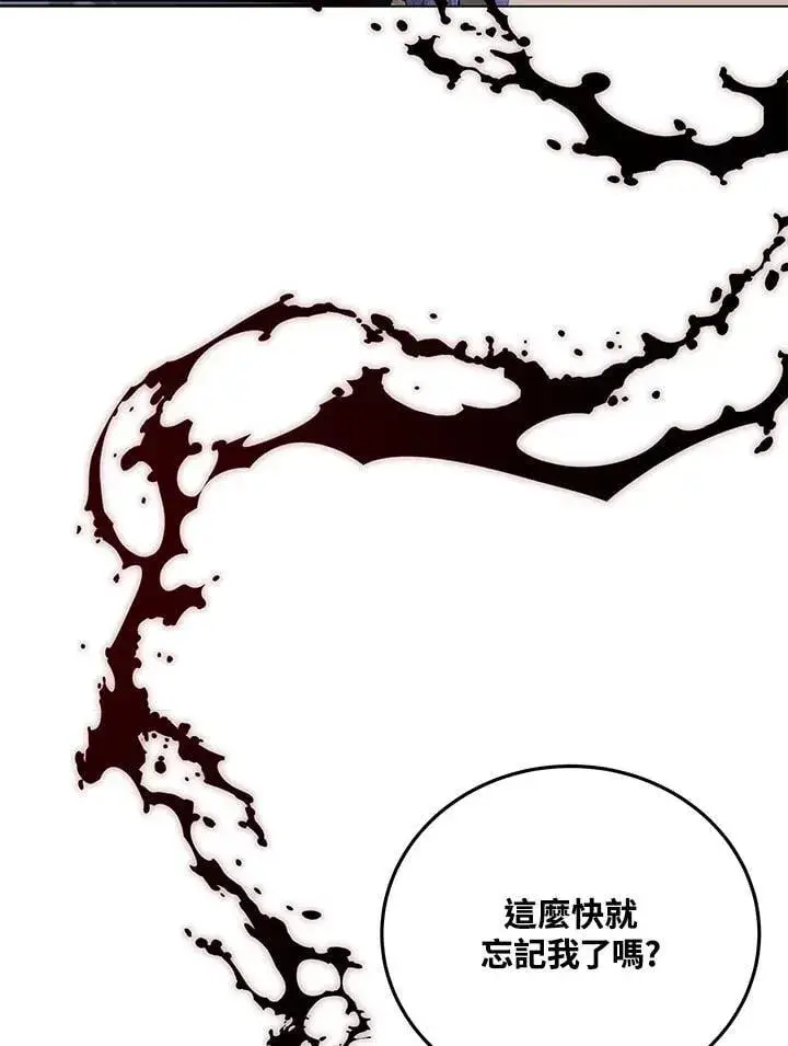 漫画《天魔大人亲临指教》第94话第108张图