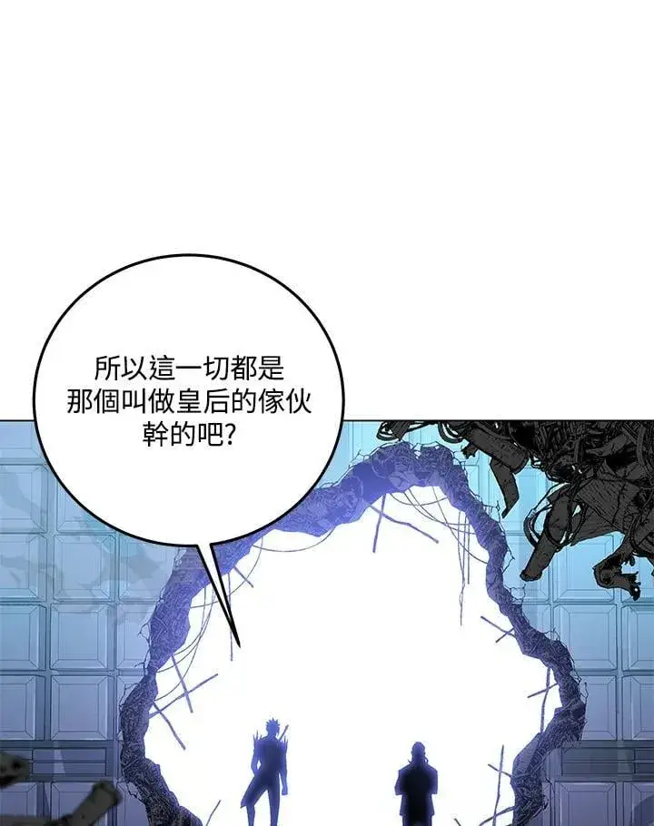 漫画《天魔大人亲临指教》第94话第114张图